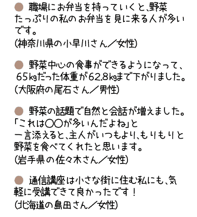 野菜コーディネーター養成講座