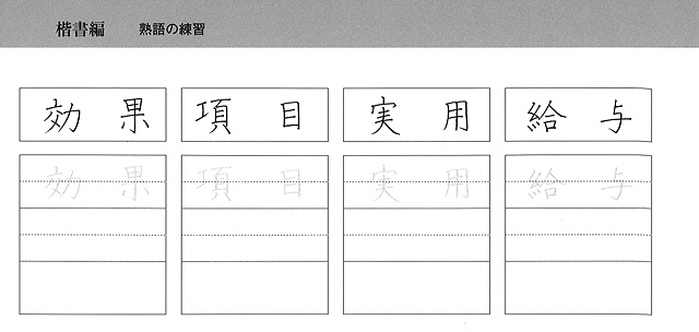 トレーニングブック