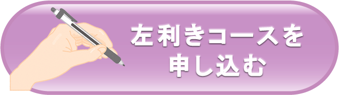 ボールペン習字といえば日ペン通信講座 お手本をなぞるだけで美文字になれる