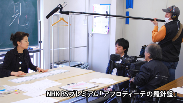 NHKアフロディーテの羅針盤