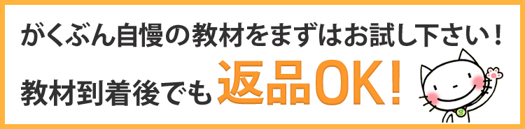 商品到着後も返品可能