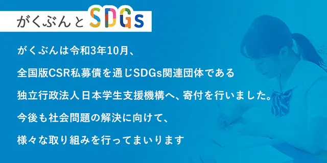 薬膳マイスター養成講座｜通信講座のがくぶん