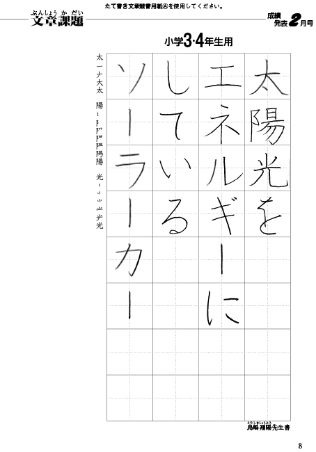 規定部段位課題