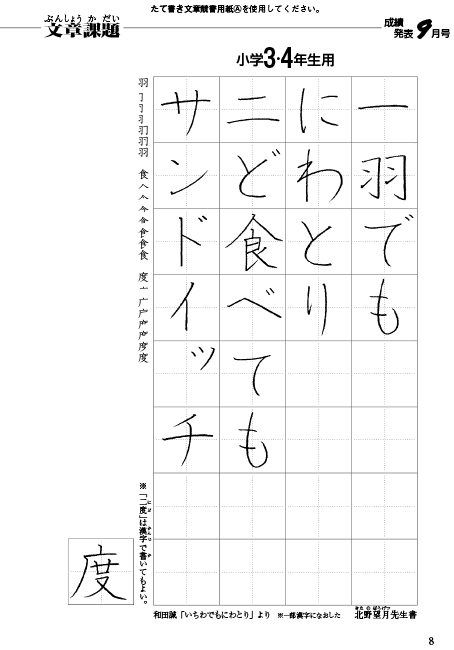 規定部段位課題