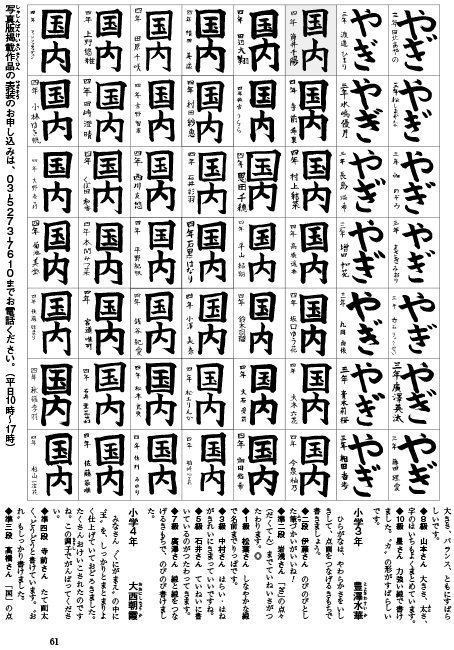 学年習字の作品