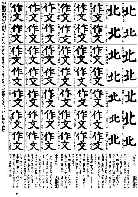 学年習字の作品
