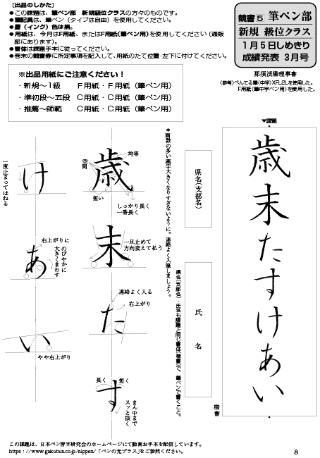 ペンの光 筆ペン部