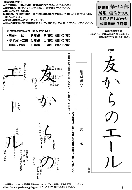 ペンの光 筆ペン部