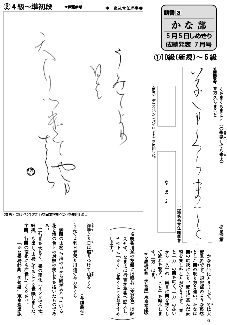 ペンの光 かな部