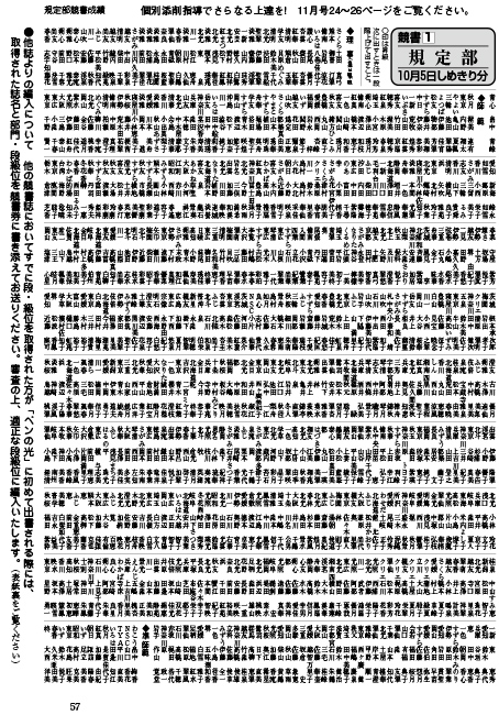 ペンの光 提出者全員の級・段を発表するページ