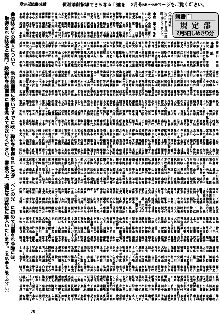 ペンの光 提出者全員の級・段を発表するページ
