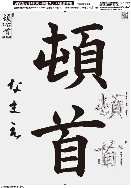 書の光 初級者向け。巻末に実物大お手本付きです。