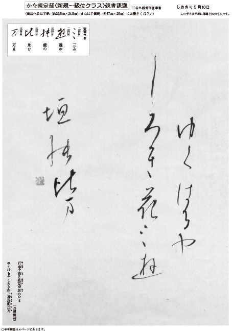 書の光 初級者向け。巻末に実物大お手本付きです。