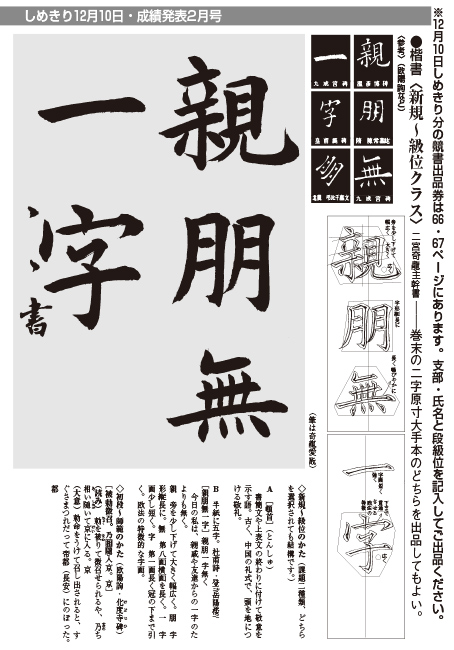 書の光 初級者向け。巻末に実物大お手本付きです。