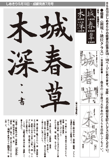 書の光 初級者向け。巻末に実物大お手本付きです。