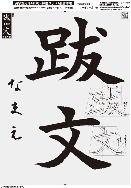 書の光 かな部